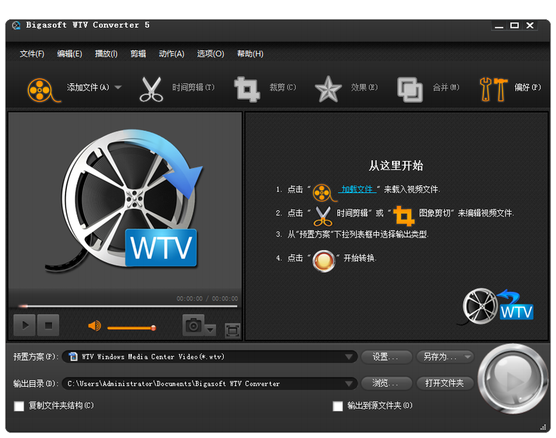 Bigasoft VOB Converter
