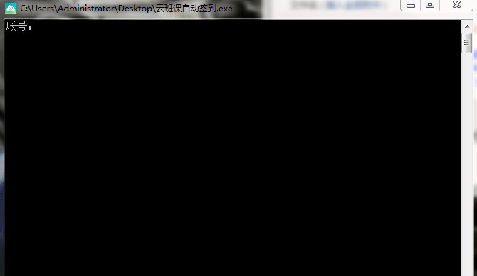 蓝墨云班课自动签到工具