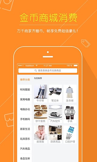 美换生活电脑版下载