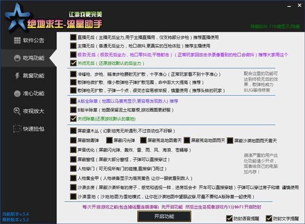 绝地求生贪玩盒子绿色版