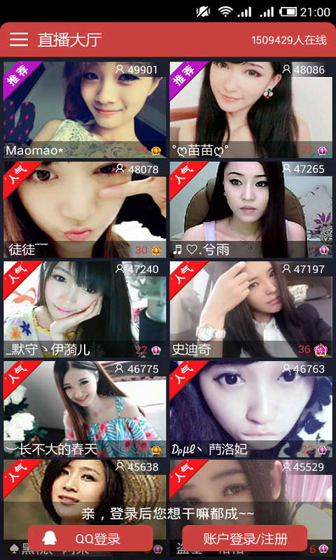 95美女秀电脑版下载