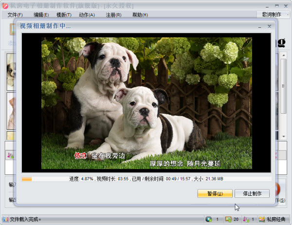 私房照片视频制作软件下载