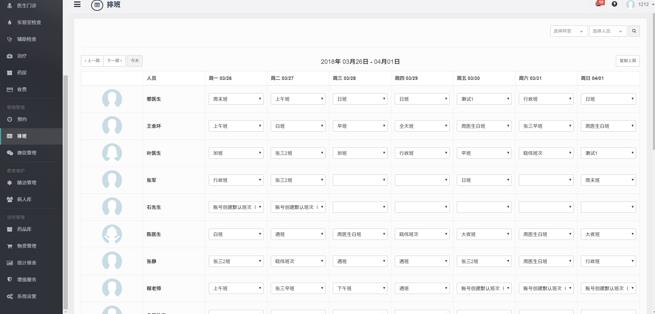 丁香云管家客户端下载
