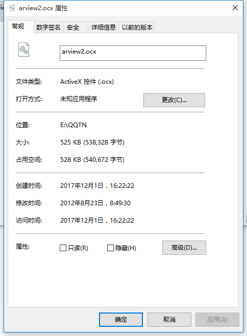 Arview2.ocx最新版下载