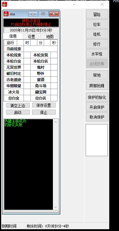 大唐无双网络脚本免费版