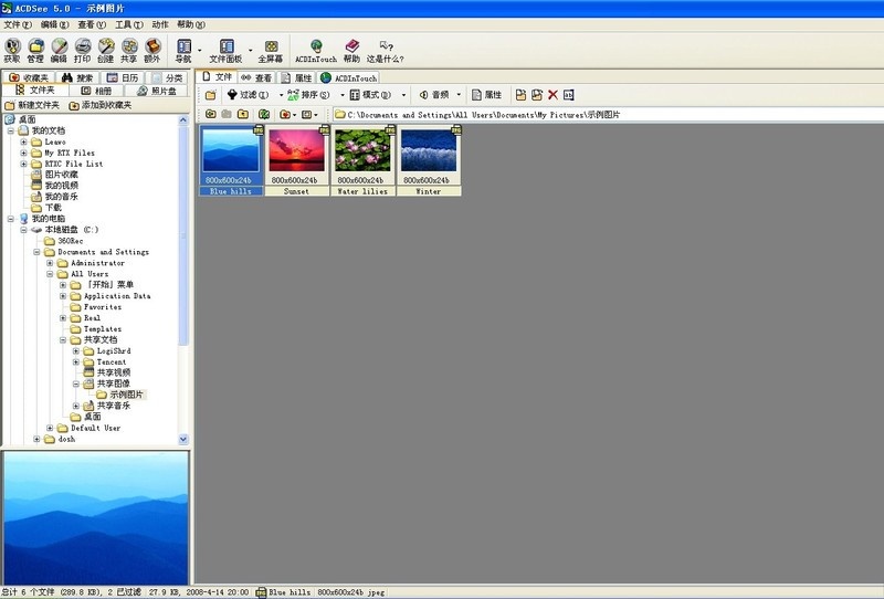 acdsee10.0中文版破解下载