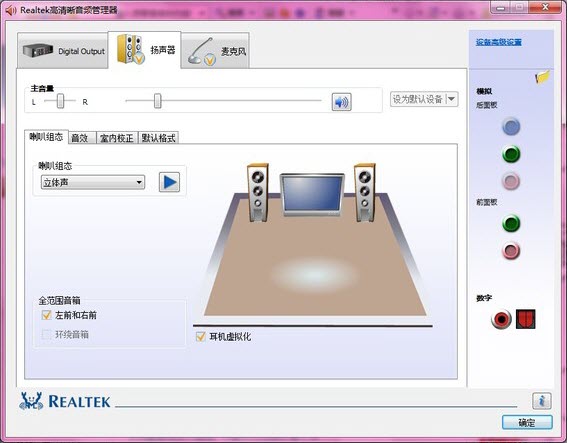realtek hd音频管理器 realtek高清晰音频管理器