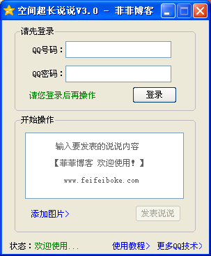 空间超长说说