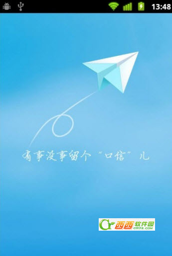 口信 for S60V5(口信触屏版)