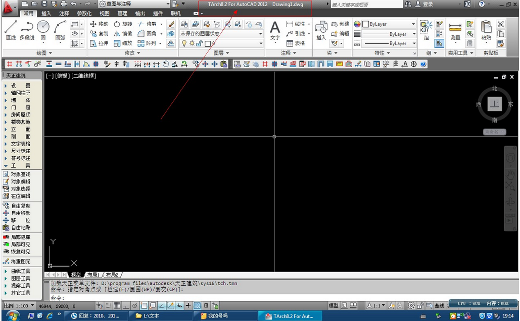 AutoCAD2018完整安装版下载