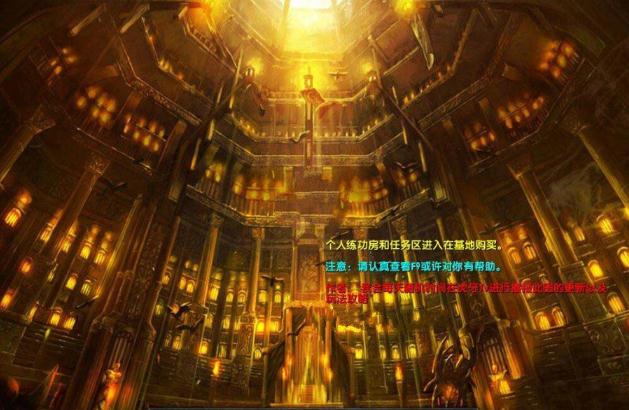 极域之巅v1.4.2正式版