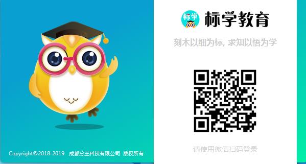 标学教育计算机等级考试系统