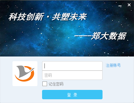 网商雷达下载