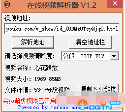 在线视频解析器下载