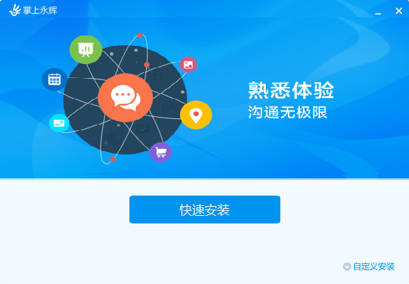 掌上永辉电脑版(查工资)