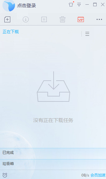 迅雷敏感资源下载工具正式版