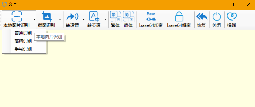 喂来猫之文字转换 喂来猫之文字转换