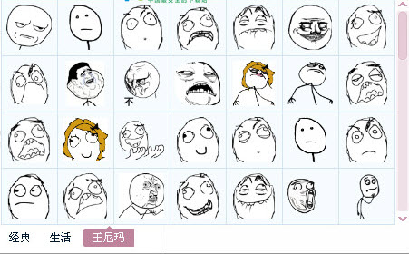 王尼玛表情包