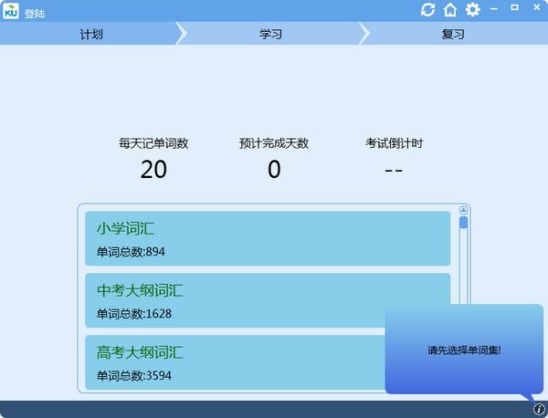 Earku(英语单词学习工具)