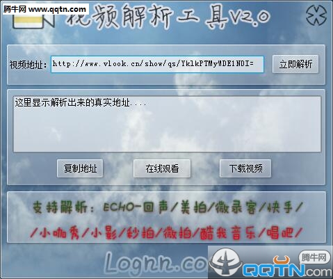 小罗视频解析工具下载