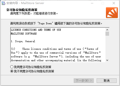 MailStore Server(邮箱多功能管理系统)