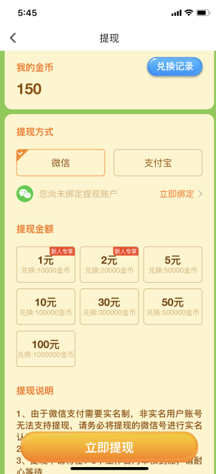 阳光养猪场全自动挂机辅助防封版