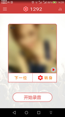 全民好声音PC版客户端