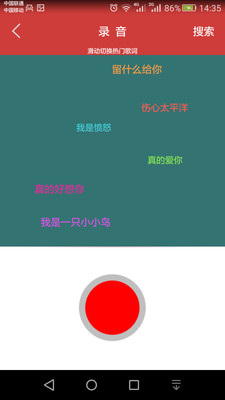全民好声音PC版客户端