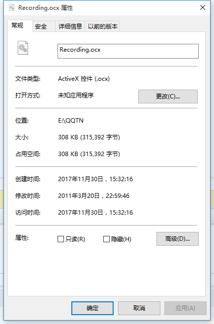 Recording.ocx官方版下载