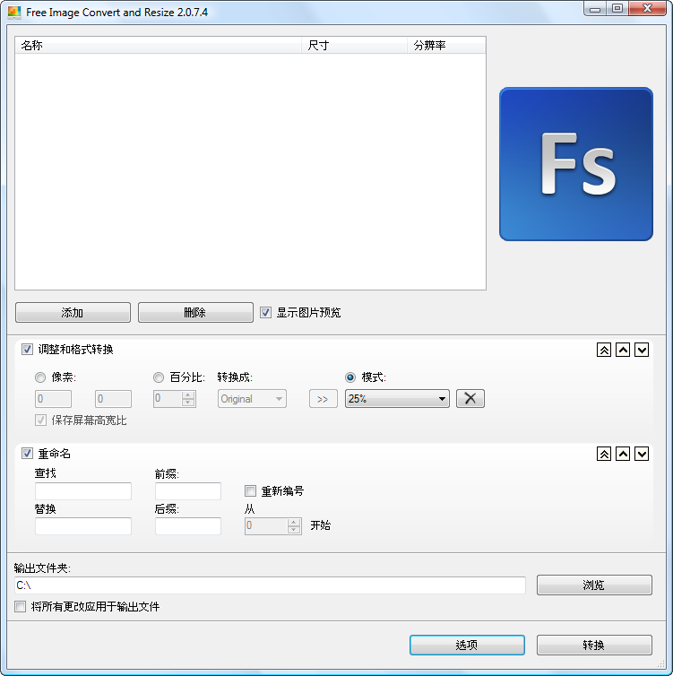 Free Image Convert and Resize下载