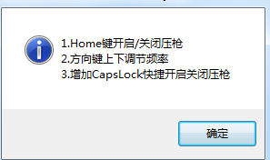 fps万能压枪软件防封版