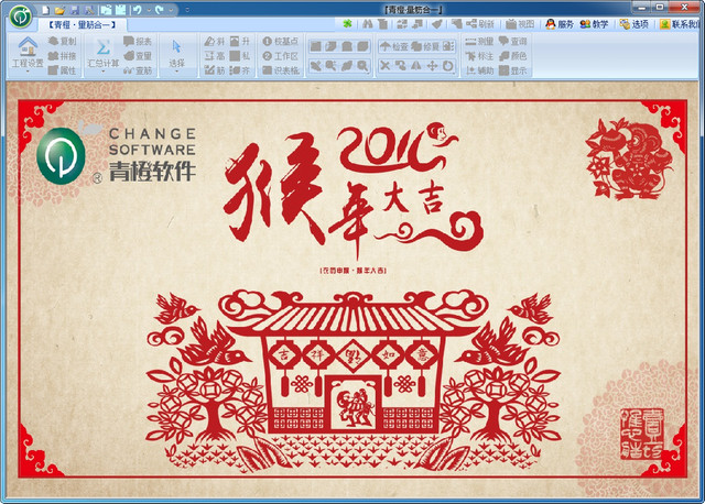 青橙量筋合一工具下载