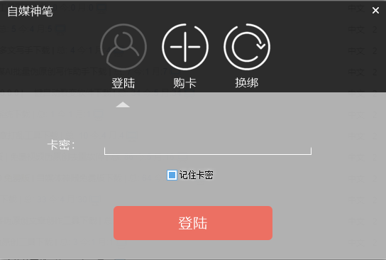 自媒神笔(文章伪原创工具)