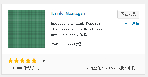 link manager