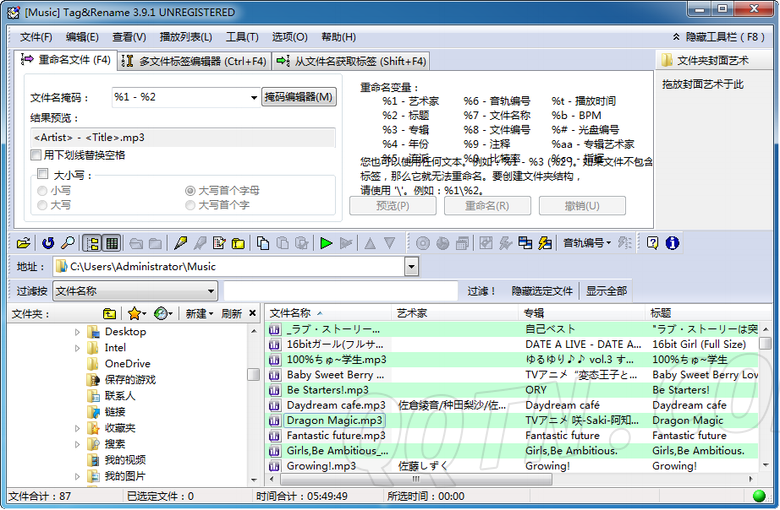 音乐文件标签编辑器Tag&Rename