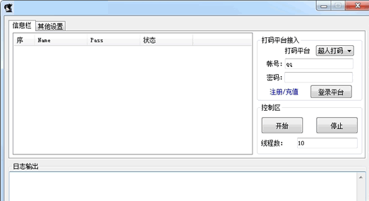 驴妈妈旅游网优惠券批量领取工具