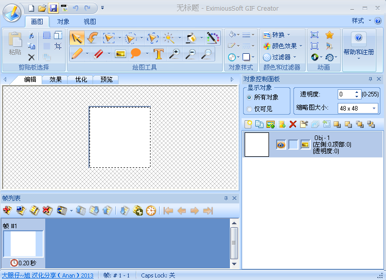 Gif 动画制作工具EximiousSoft GIF Creator