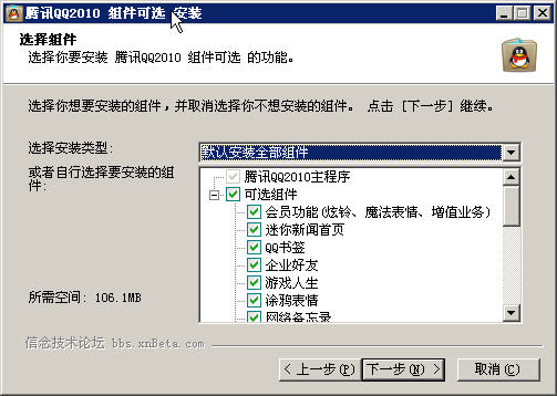 QQ2010显IP (默认禁用聊天界面的相关组件)