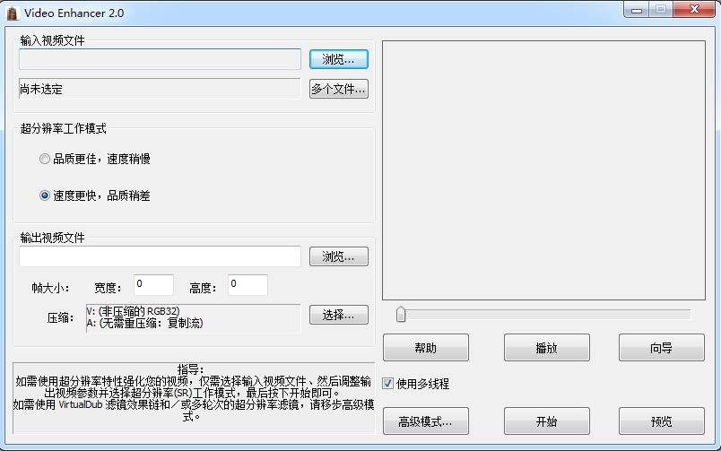 视频去马赛克软件