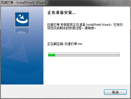 风速打单 风速打单