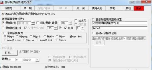 度彩视频翻录精灵