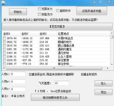 PC原神派萌多功能游戏助手免费版本