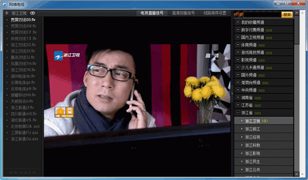 帝国网络电视官方版