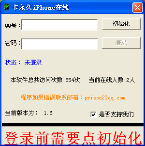 卡永久iPhone在线软件