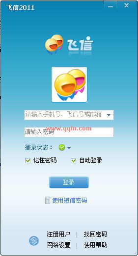 飞信下载2012去广告版