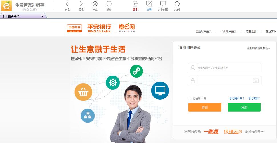 生意管家进销存软件