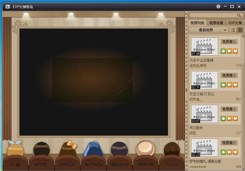 EveryonePiano(人人钢琴)下载