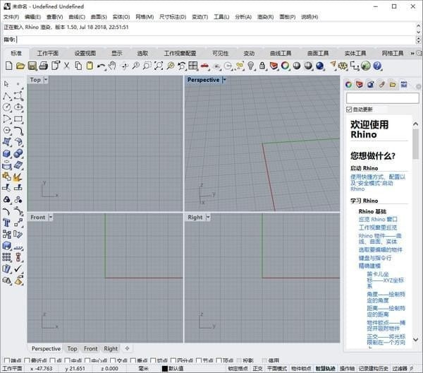 犀牛3D建模工具