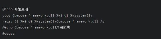 ComposerFramework.dll