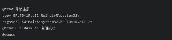 EPLT041R.dll